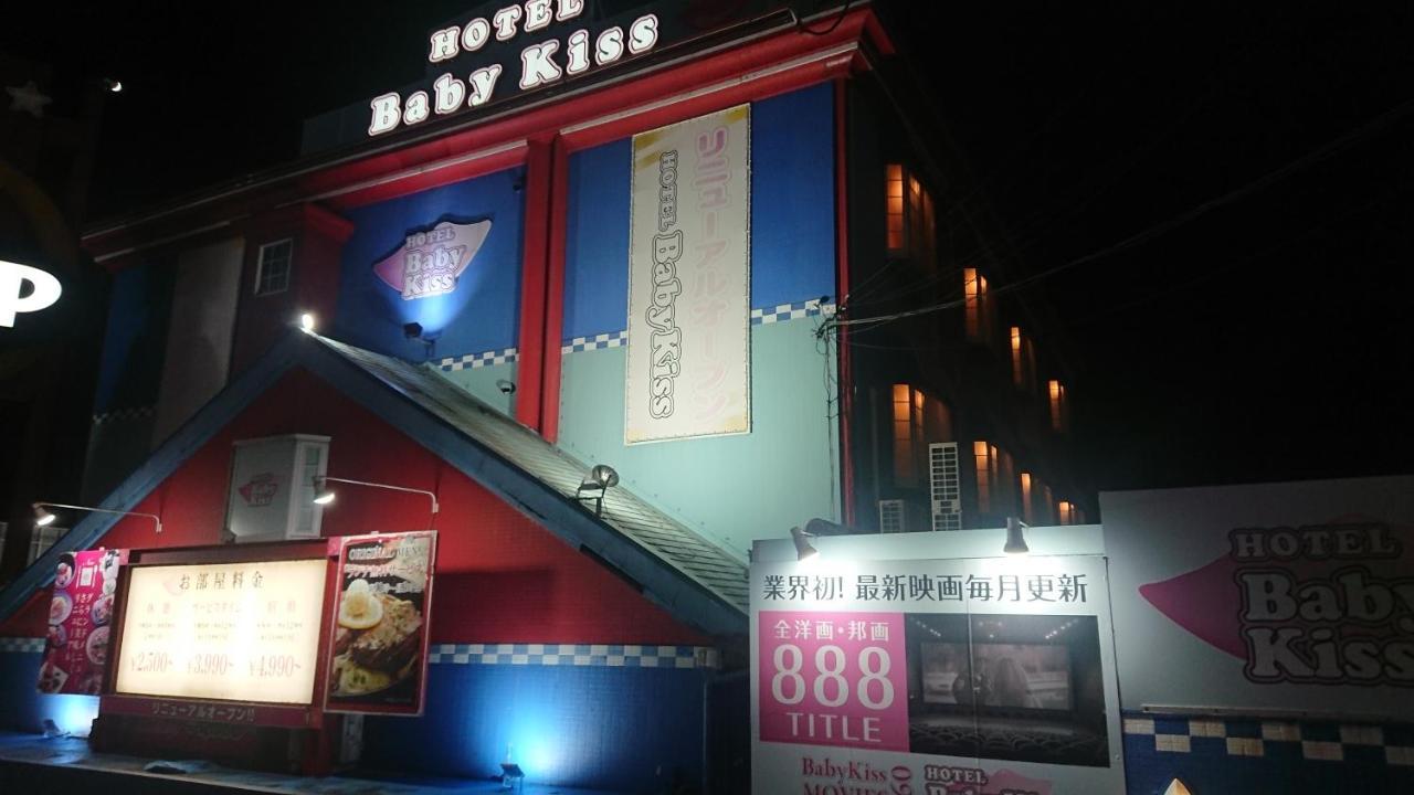 Hotel Himeji Baby Kiss (Adults Only) Exteriér fotografie